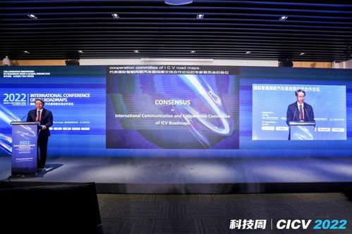 首届国际智能网联汽车路线图论坛在京落幕 物流软件技术开发迎来新契机