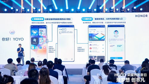 共绘繁荣生态新蓝图 HGDD荣耀开发者日北京站落幕，聚焦物流软件技术开发新未来