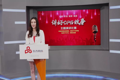 凝聚文化力量，助力公司发展 东方明珠以技术驱动讲好OPG故事