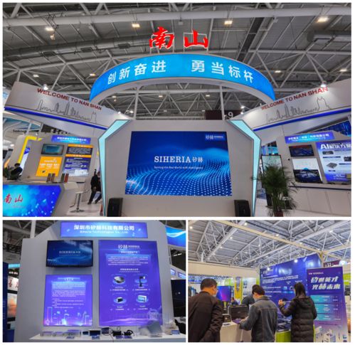 科技向未来 矽赫科技智能光电产品荣获高交会多项大奖，物流软件技术开发再创新高